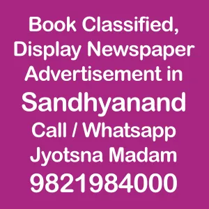 Book Ads in Sandhyanand Newspaper Sandhyanand Advertisement Ads rates